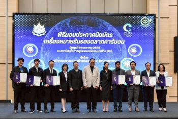 ข้าวตราฉัตร รับมอบประกาศนียบัตรฉลากคาร์บอนฟุตพริ้นท์ ลดโลกร้อน ในผลิตภัณฑ์ ข้าวฉัตรไลท์ กข43 ตอกย้ำผู้นำข้าวไทย ขับเคลื่อนสิ่งแวดล้อมสู่ความยั่งยืน