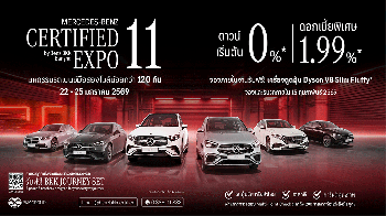 Benz BKK Bangna จัดงาน EXPO ครั้งที่ 11