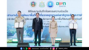 อพท. ร่วมกับ กรมอุทยานฯ ลงนามบันทึกข้อตกลงความร่วมมือ  เดินหน้าโครงการกระเช้าไฟฟ้าภูกระดึง! พัฒนาแหล่งท่องเที่ยวยั่งยืนสู่ระดับสากล