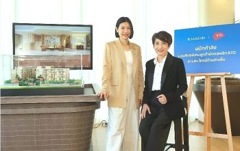 ผนึกกำลัง