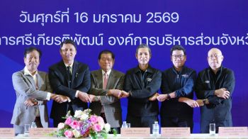 ‘นิพนธ์’ นำทีม ‘รฟม.–อบจ.สงขลา’ แถลง เดินหน้าโครงการรถไฟฟ้า Monorail หาดใหญ่
