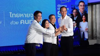 \'ปชป.\' ชูปฏิบัติการ90วัน แก้ไทยหายจน กางมาตรการ10ข้อเร่งด่วน