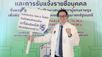 \'ดร.โจ\'นำทัพ\'ไทยรวมไทย\' ชูนโยบาย \'ล้างระบบราชการซ้ำซ้อน\' เพื่อ\'คืนงบกลับมา 20%\'