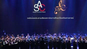 สถาบันในเครือสารสาสน์ จัดงาน ‘แสงแห่งครู สู่แสงแห่งชีวิต (Pay It Forward)’