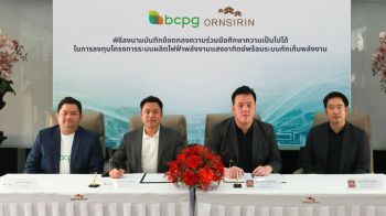 BCPG จับมือ ORN ศึกษาลงทุนโครงการโซลาร์–แบตเตอรี่