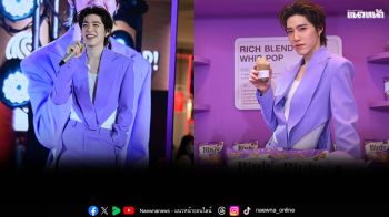 \'พีพี กฤษฏ์\' รีเอทเมนูกาแฟสุดเฮลตี้ และร่วมกิจกรรมแสนสนุก มอบประสบการณ์สุดพิเศษ