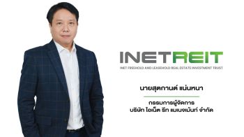 INETREIT กางแผนปี 69 ลงทุนโครงสร้างพื้นฐานดิจิทัลรับเมกะเทรนด์อธิปไตยข้อมูล