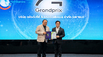 กรังด์ปรีซ์ฯ รับมอบประกาศนียบัตรเครื่องหมายรับรองฉลากคาร์บอน