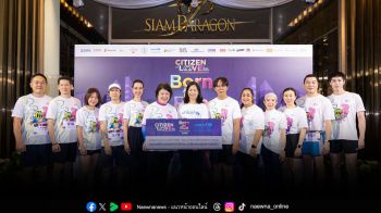 สยามพิวรรธน์ จัดวิ่งการกุศล ‘Born to Run 2026’  มอบรายได้ให้ยูนิเซฟ ประเทศไทย