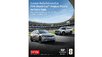 ฮุนไดชวนแฟนบอลลุ้นสัมผัสถ้วย FIFA World Cup™ Trophy 2026