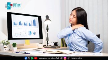 ปวดหลัง นั่งนาน เครียดเรื้อรัง คือระเบิดเวลาที่กำลังทำลายสุขภาพ