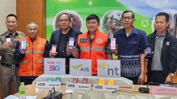 เพชรบูรณ์ทดสอบ! \'Cell Broadcast\' มั่นใจครอบคลุมทุกอำเภอ-พร้อมรับมือภัยพิบัติ