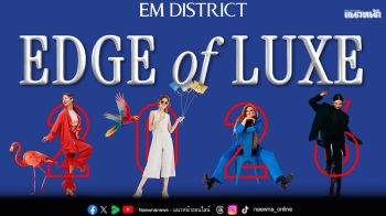 EM DISTRICT จัดแคมเปญกระตุ้นตลาดคึกคัก ต้นปี 2569