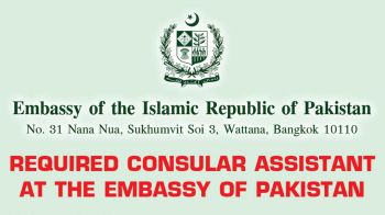 Embassy of the Islamic Republic of Pakistan : REQUIRED CONSULAR ASSISTANT AT THE EMBASSY OF PAKISTAN
