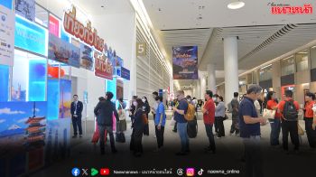 TTAA ดันการท่องเที่ยวต้นปี จัดงาน ‘เที่ยวทั่วไทย ไปทั่วโลกครั้งที่ 31’