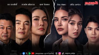 เปิดโปรแกรมละครเรื่องใหม่ ‘ศักดินาวิทยาลัย’ ส่ง ‘อ้อม-แอฟ’ ฟาดอินเนอร์เชือดเฉือน