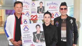 มาดามหยก ชูพรรคก้าวอิสระ เป็นทางเลือกพัฒนาประเทศ เน้นปากท้องก่อนรัฐธรรมนูญ