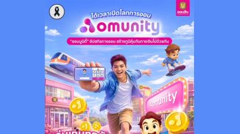ออมสิน เปิดตัว Aomunity (ออม-มูนิตี้) โลกเสมือนจริงเพื่อการเรียนรู้การเงิน