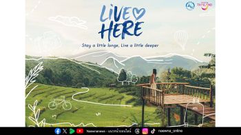เที่ยวไทยมุมใหม่! ททท. ชวนเปิดแผนที่ Hidden Destinations