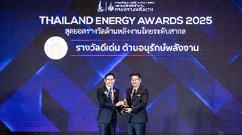 ยามาฮ่าคว้ารางวัล Thailand Energy Awards 2025