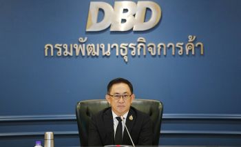 กรมพัฒนาธุรกิจการค้า จับมือ 17 หน่วยงานพันธมิตร  หารือแนวทางปราบปรามนอมินีถือครองที่ดิน