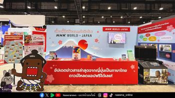 NHK WORLD-JAPAN ชวนเปิดประสบการณ์ท่องเที่ยวญี่ปุ่น ในงาน Thai International Travel Fair ครั้งที่ 31
