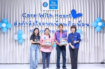 ส่งความห่วงใย