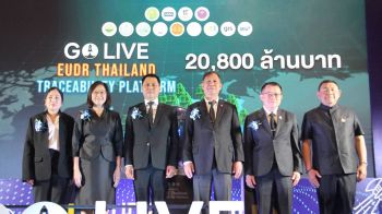 สกู๊ปพิเศษ : ARDA เปิดตัว “EUDR Thailand Traceability Platform”  พร้อมสู้กติกาโลกใหม่ รักษาตลาดเกษตรส่งออกEU 2 หมื่นล้าน