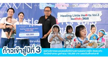 Aura Wellness นำทีมผู้บริหารและทีมแพทย์ สานต่อโอกาส สนับสนุนโครงการ Healing Little Hearts ต่อเนื่องเป็นปีที่ 3