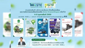 เบตเตอร์ กรุ๊ป ผนึก 5 พลังยักษ์ใหญ่! ประกาศศักดาผู้นำเบอร์ 1จัดการกากอุตสาหกรรมครบวงจร