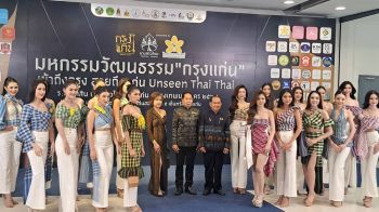 รายงานพิเศษ : กระหึ่มเมืองขอนแก่น! “น้องแบมแบม” นร.รร.นามบิน  คว้ารางวัลเยาวชนส่งเสริมวัฒนธรรมระดับโลก