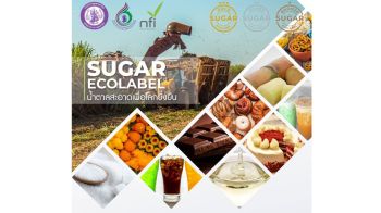 สอน. ชู Sugar Ecolabel พัฒนาอุตฯอ้อยและน้ำตาลอย่างยั่งยืน
