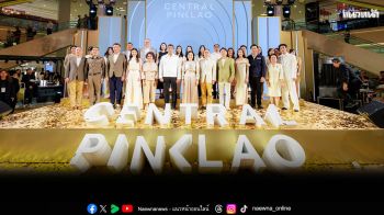 \'เซ็นทรัล ปิ่นเกล้า\'ฉลองปรากฏการณ์ทรานส์ฟอร์มครั้งยิ่งใหญ่พร้อมโชว์จาก \'เจมีไนน์ - ซี-นุนิว & น้องซน\' และ \'เติ้ล-เฟิร์สวัน\'