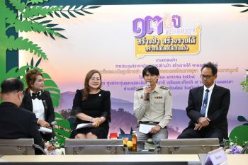 สกร.จัดประชุมโครงการสร้างป่า สร้างรายได้ ตามพระราชดำริฯ เฉลิมพระเกียรติ กรมสมเด็จพระเทพฯ