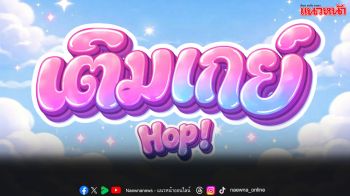 ‘บอย สมภพ’ ส่งซิงเกิลใหม่ แนวป๊อปสดใส ตัวแทนเสียงหัวใจของสาววาย