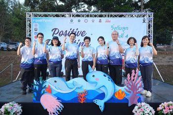 สสส.- กรมสุขภาพจิต หนุนพลังครอบครัว สร้างภูมิคุ้มกันทางใจ ผ่านกิจกรรม \'วิ่งกับลูก ครั้งที่ 4\'