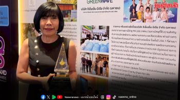‘GREEN WAVE’ การันตีคลื่นวิทยุคุณภาพ  รับรางวัล ‘Thailand Energy Awards 2025’