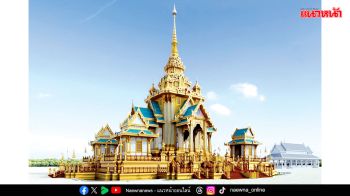 เดินหน้าจัดสร้างพระเมรุมาศ พระพันปีหลวง เริ่มสร้างก.พ.คาดเสร็จต.ค.69