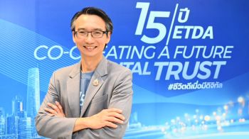 ETDA ยกระดับบทบาทไทยด้าน AI Governance ระดับภูมิภาค