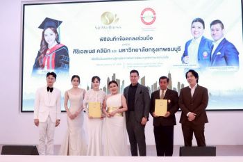 มกธ.– ศิริเวลเนส คลินิก จับมือ MOU เชื่อมโยง ‘ความรู้–ความงาม’ พัฒนาทรัพยากรมนุษย์ยุคใหม่อย่างยั่งยืน