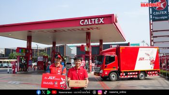คาลเท็กซ์ จับมือ J&T Express เปิดจุด Drop Point ในสถานีบริการน้ำมันทั่วประเทศ