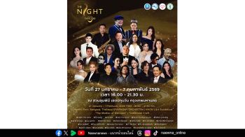 ททท. เนรมิตราตรีแห่งหัตถศิลป์และคีตศิลป์ “The Night By Amazing Thailand”