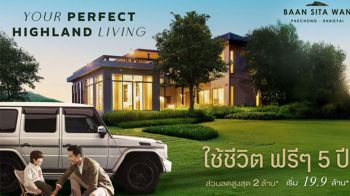 บ้านสีตวัน ปากช่อง–เขาใหญ่ นิยามใหม่ของการอยู่อาศัย