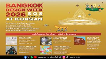 ไอคอนสยาม ร่วมสร้าง Bangkok Design Week 2026 ชวน “หลงเพื่อพบเจอ” เรื่องราวหลากหลายมิติ