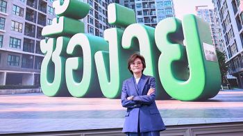 SENAรุก8โครงการใหม่ หวังปี’69ยอดขายทะลุ14,000ล้าน