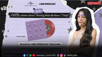 ลุ้นรับฟรี! แผ่นไวนิล ‘Olivia Rodrigo’ ฉลองครบรอบ 5 ปีอัลบั้ม SOUR