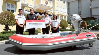 มอบเรือยาง