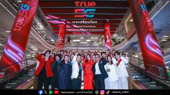 ทรู คอร์ปอเรชั่น ร่วมมือกับ องค์กรมิสเวิลด์ ผ่าน “โอปอล สุชาตา ช่วงศรี” ผ่านปรากฏการณ์ ‘มงเปลี่ยนโลก’