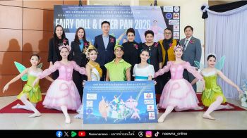 สมาคมเอทีโอดีเพื่อพัฒนาเด็กและเยาวชน จัดระบำการกุศล สานพลังนาฏศิลป์ ระดมทุนเพื่อเยาวชนโอกาสทางการศึกษา