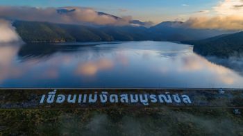 ชป.เผยน้ำต้นทุน 4 เขื่อนหลักลุ่มเจ้าพระยาพุ่ง 86% มั่นใจน้ำเพียงพอใช้ตลอดฤดูแล้ง